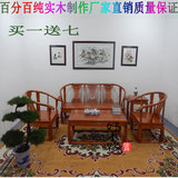 中式实木南榆木沙发 明清古典家具雕花客厅皇宫椅太师椅沙发组合