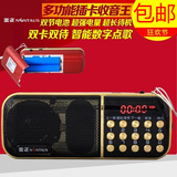 金正B851双卡双电池插卡小音箱老人收音机mp3播放器便携式唱戏机