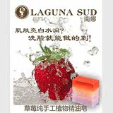 正品南娜草莓纯手工植物精油皂 补水效果美白控油滋养肌肤