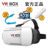 VR BOX 3d智能眼镜5代 成人虚拟现实头戴式游戏VR头盔资源 VR眼镜