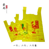 茶字黄色茶叶背心袋通用塑料手提袋红茶绿茶铁观音礼品包装购物袋