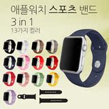 韩国正品代购Apple watch手表带iwatch硅胶表带原装运动型TPU表带