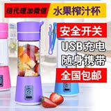 多功能电动榨汁杯充电式果汁杯家用便携式挤汁杯迷你水果榨汁机