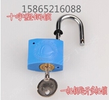 十字塑钢锁 电力表箱锁 防水防锈锁具通开钥匙铜锁芯防锈户外挂锁