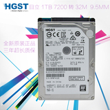 HGST/日立 HTS721010A9E630 1T笔记本硬盘 7200转 2.5英寸32M缓存