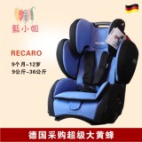 包邮德国进口 超级大黄蜂RECARO Young sprot Hero儿童汽车座椅