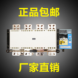 上海长城双电源自动转换开关 双电源自动切换开关装置PC级1250/4p