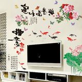 新年年画中国风贴画客厅沙发背景墙上墙壁装饰品墙贴纸家和万事兴