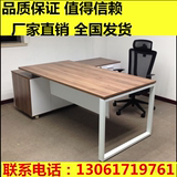 上海办公家具新款老板总裁桌经理桌大班台电脑桌椅组合厂家直销