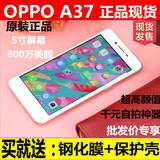 OPPO A37全网通正品OPPO手机 oppoa37 电信移动4G 自动拍照美颜