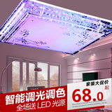 led吸顶灯客厅灯现代简约大气遥控调光变色长方形卧室led水晶灯