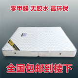 床垫 定制1.5m1.8米软硬席梦思床垫天然乳胶弹簧3e椰棕床垫包邮