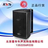 正品 RVS FS-06 6.5寸2分频会议音箱 100W壁挂音响 补声扬声器