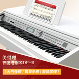 正品Medeli美得理智能电钢琴88键重锤多功能立式儿童初学电子钢琴