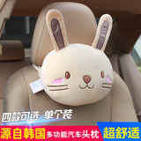 韩国卡通汽车头枕护颈枕可爱头靠车用多功能四季通用头枕靠枕