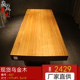 乌金木大板桌 实木原木板材茶几画案书桌台面桌面面板现货