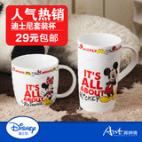 迪士尼杯子陶瓷大小组合水杯创意咖啡杯马克杯陶瓷早餐杯 一对