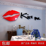 浪漫红唇3D水晶立体墙贴亚克力客厅卧室床头婚房电视沙发背景墙贴