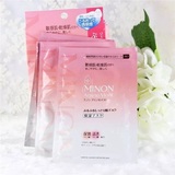 日本正品代购MINON 氨基酸 保湿弹性滋润面膜，敏感肌可用4枚装