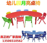 幼儿园桌椅儿童塑料桌月亮型弯桌学习桌游戏桌半圆形小桌子升降桌