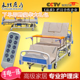 永辉DH04护理床电动翻身家用多功能医用病床瘫痪老人家庭护理床
