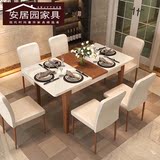 现代简约实木烤漆餐桌椅组合 可拉伸长方形钢化玻璃餐台 一桌六椅