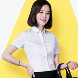 短袖衬衫女式夏季修身职业装白色寸衣韩范简约大码纯色显瘦工作服