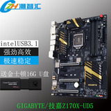 Gigabyte/技嘉 Z170X-UD5 Z170高效游戏主板 配i7 6700K i5 6600K
