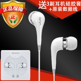 步步高vivo耳机原装Xplay5 3sX3tX5X6手机线控耳塞线入耳式XE600i