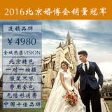 北京婚纱摄影全城热恋工作室欧式城堡天坛中国风水下婚纱照团购