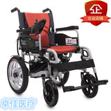 包邮 贝珍BZ6401电动轮椅车 老年人残疾人电代步车 可折叠 轻便