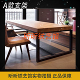 中壹简约实木餐桌椅组合星巴克长方形桌办公桌LOFT美式餐厅铁艺桌