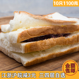 10只紫米奶酪切片面包 正宗新鲜黑米手撕口袋零食早点面包包邮