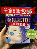 现货 日本代购kanebo嘉娜宝肌美精3D面膜保湿补水美白 4片 蓝色