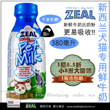 现货包邮纽西兰ZEAL猫狗专用鲜牛奶380ml新西兰原装进口宠物牛奶