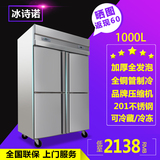 立式冰柜厨房商用双温四门冷柜不锈钢饭店冰柜保鲜冷藏冷冻柜冰箱