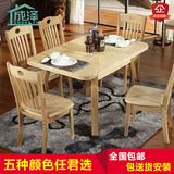 可伸缩小户型餐桌4人6人实木正方形简约折叠拉伸餐桌椅组合饭桌