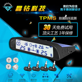晶钻TPMS汽车轮胎检测仪太阳能无线胎压胎温监测系统高精度内外置