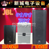 JBL6寸8寸会议音箱专业号角全频教室工厂环绕壁挂广播 咖啡厅影院