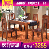 中式全实木餐桌椅组合长方形1.5黄金胡桃木现代餐桌简约饭桌PU26