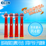 OBL儿童软毛电动牙刷刷头EB10-3   原装适合OralB/欧乐B DB4510K