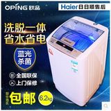 oping/欧品 XQB62-6228全自动洗衣机家用风干迷你小洗衣机秒海尔