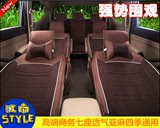 汽车座套四季全包专用于S500宝骏730五菱宏光S威旺M20亚麻7座坐垫