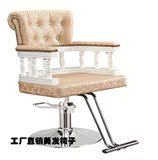 厂家直销欧式美发椅子 发廊专用 剪发椅子 理发椅子 实木扶手椅子