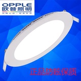 欧普 超薄LED防雾筒灯2寸3寸3.5寸4寸5寸6 8寸圆形天花面板灯3W5W