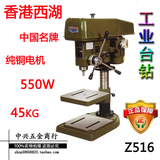 正品香港西湖16mm20mm25mm32mm台钻工业级全铜电机大功率台式钻床