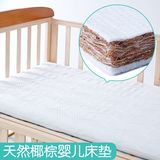 天然椰棕婴儿床垫可拆洗无甲醛幼儿园宝宝儿童冬夏两用棕垫小床褥