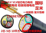 ZR-YJLV VLV3*35平方/10/16/25/50国标三芯铝线阻燃铠装 电线电缆