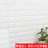 韩国3d立体墙贴沙发电视背景砖纹自粘墙纸客厅餐厅卧室儿童房贴纸
