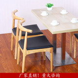 牛角椅实木椅子现代简约咖啡厅桌椅主题餐厅奶茶店餐桌椅子组合